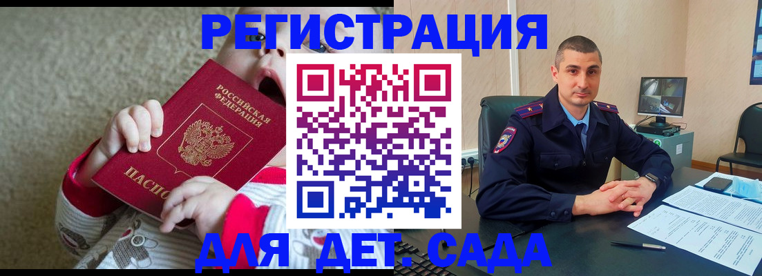 регистрация для школы в Торжоке